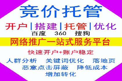 百度竞价账户托管案例研究：提升广告投放效率