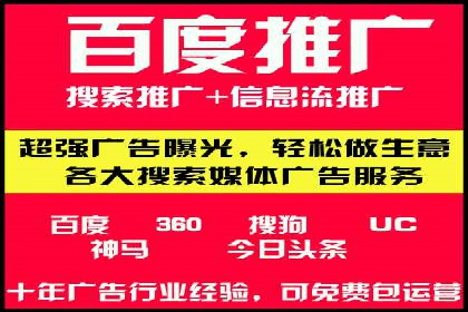 百度SEM代运营案例分享：打造品牌知名度